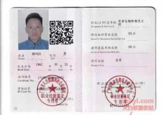 赖利剑执业证书_赖师傅是白蚁虫害防治初级技工