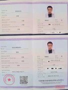 周雍奇执业证书_周师傅是白蚁虫害防治高级技工